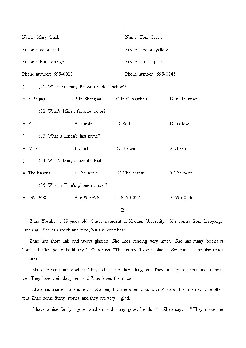 第一次月考  七年级英语上册单元提升检测卷（人教版2024） 含答案第3页