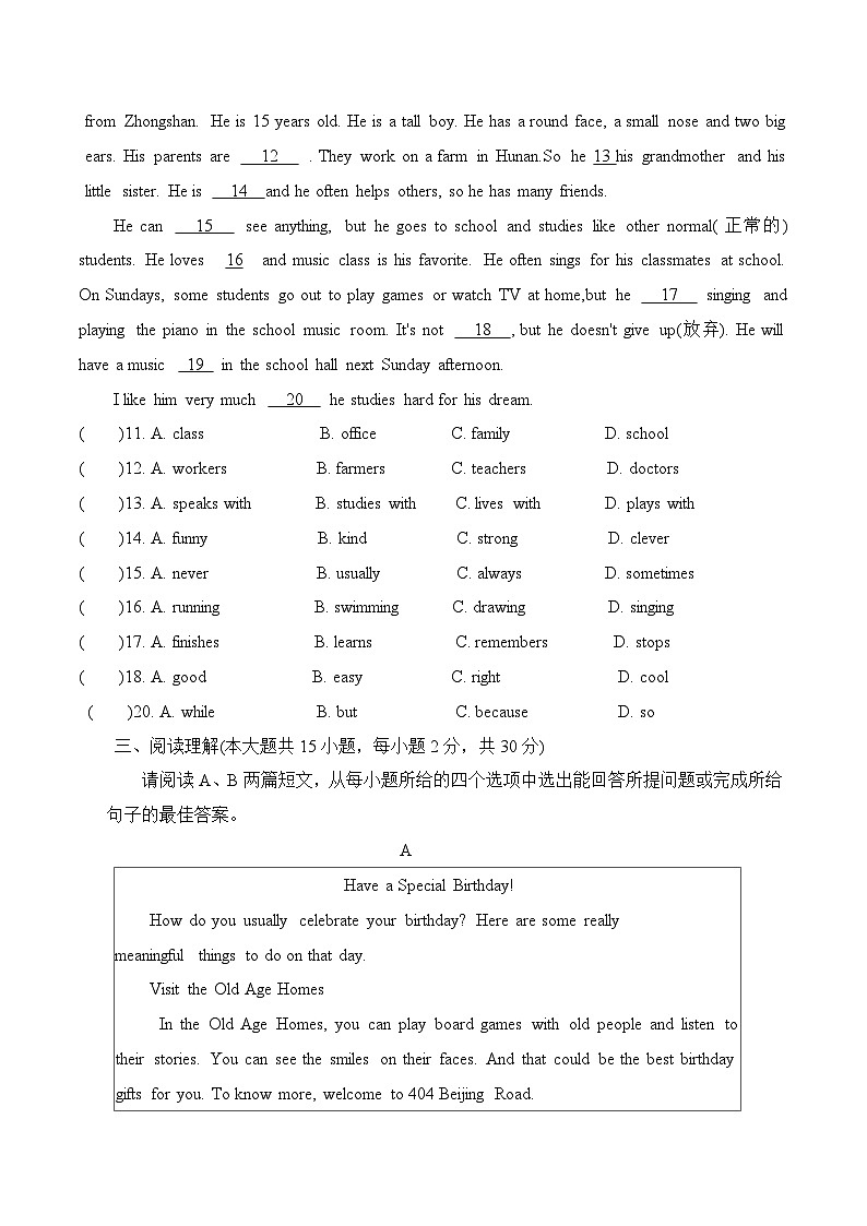 期末提升检测卷 七年级英语上册单元提升检测卷（人教版2024） 含答案第2页