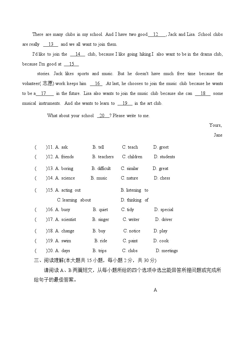 Unit5Fun Clubs 七年级英语上册单元提升检测卷（人教版2024） 含答案02