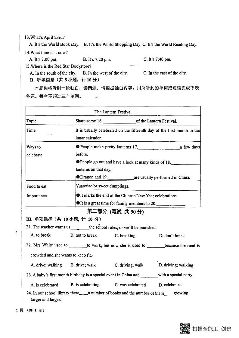 陕西省西安交通大学附属中学2024-2025学年上学期九年级英语第一次月考试卷第2页