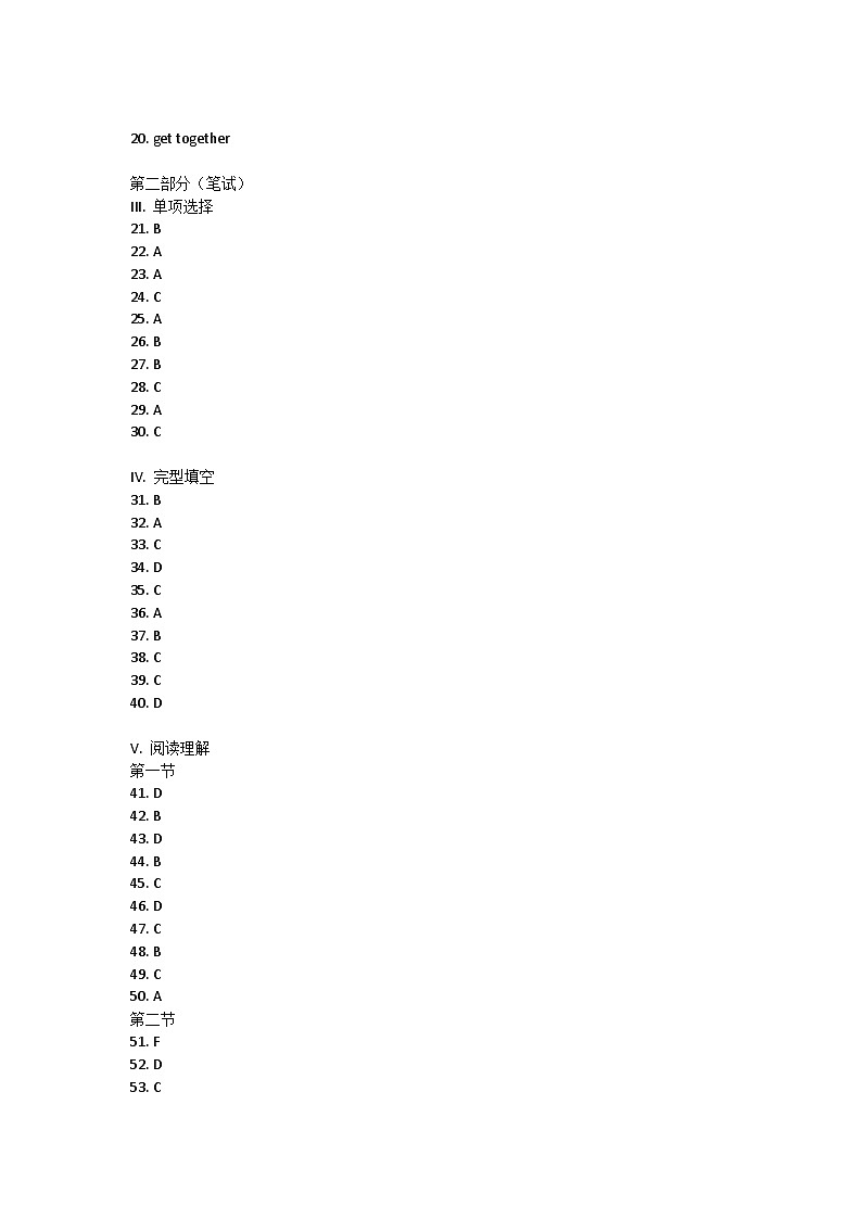 陕西省西安交通大学附属中学2024-2025学年上学期九年级英语第一次月考试卷答案第2页