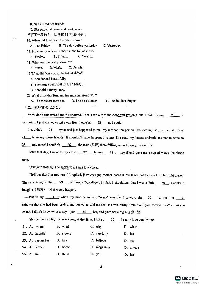 山东省日照港中学2024-2025学年八年级上学期10月月考英语试卷第2页