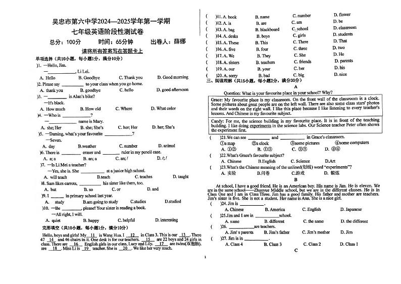 吴忠市第六中学2024-2025学年第一学期七年级英语阶段性测试卷第1页