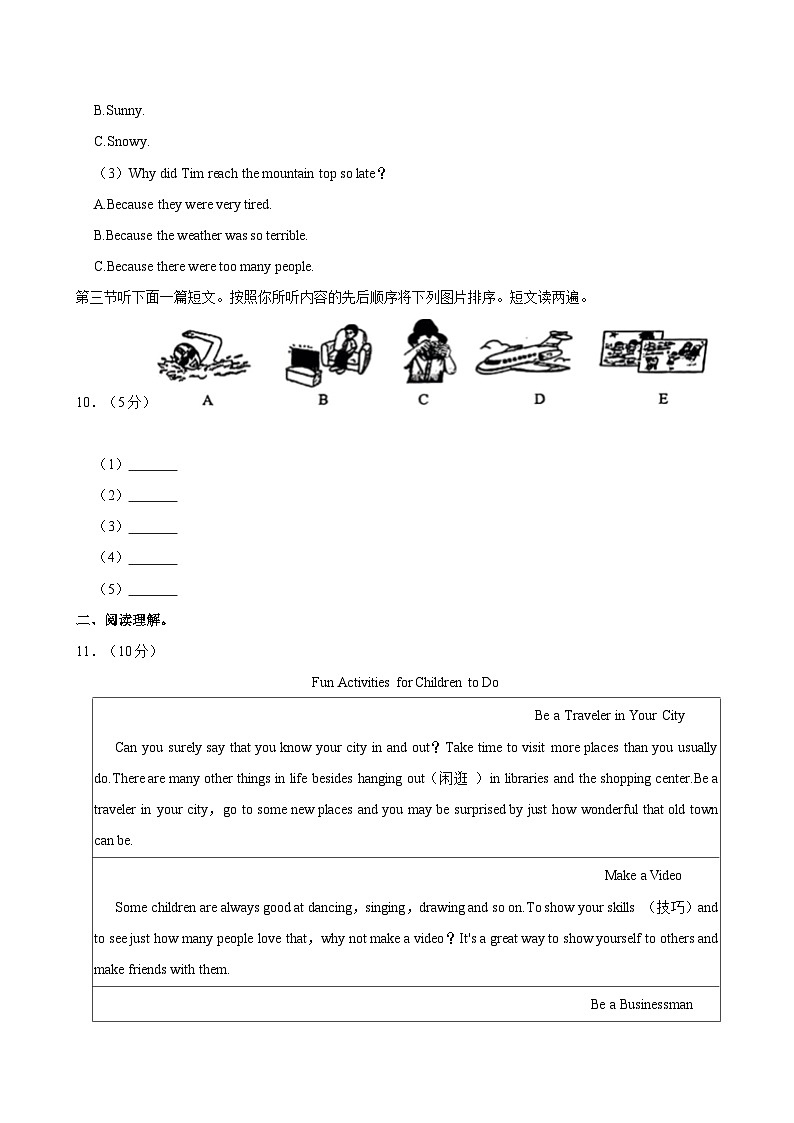 河南省郑州九十六中2023-2024学年八年级上学期期中考试英语试卷第3页