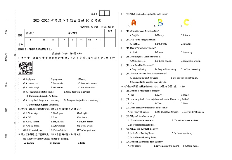 甘肃省临洮县第三中学　2024-2025学年上学期八年级英语第一次10月考试题01