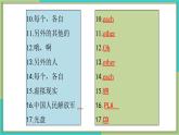 Starter Unit 1 Hello！單元綜合復(fù)習(xí)-2024-2025學(xué)年七年級英語上冊同步教學(xué)課件（人教版2024）