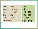 Starter Unit 2 单元综合复习-2024-2025学年七年级英语上册同步教学课件（人教版2024）