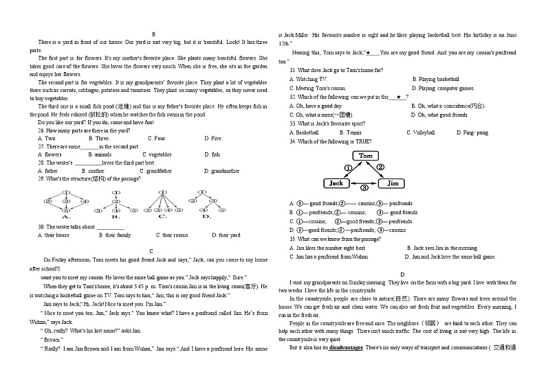 七年级英语联考试题第2页