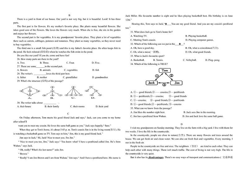 七年级英语联考试题第2页