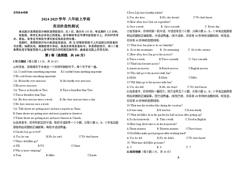八年级英语10.08联考试题第1页