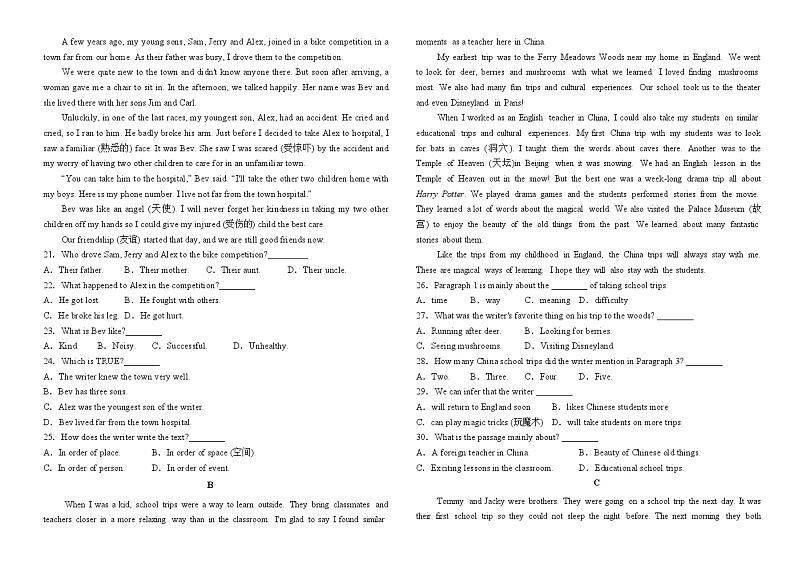 八年级英语10.08联考试题第2页