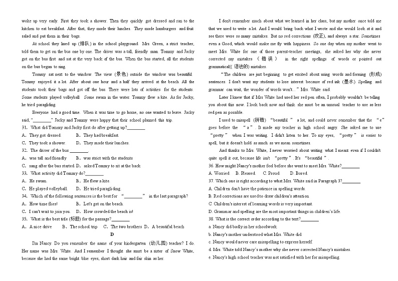八年级英语10.08联考试题第3页