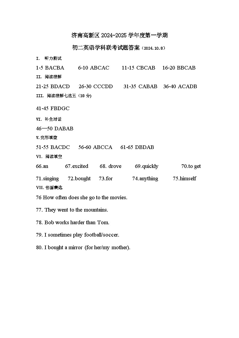 八年级英语10.08联考答案第1页
