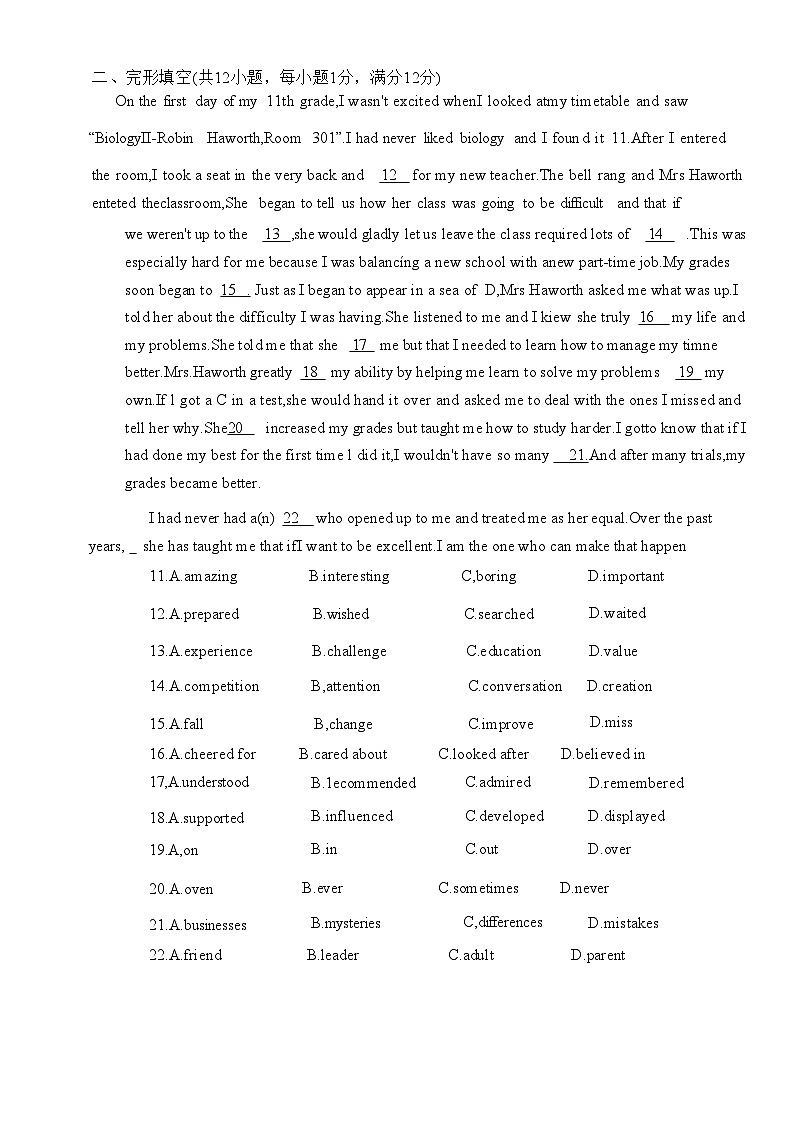 2024-2025常州市田家炳中学第一次月考试卷 原卷第2页