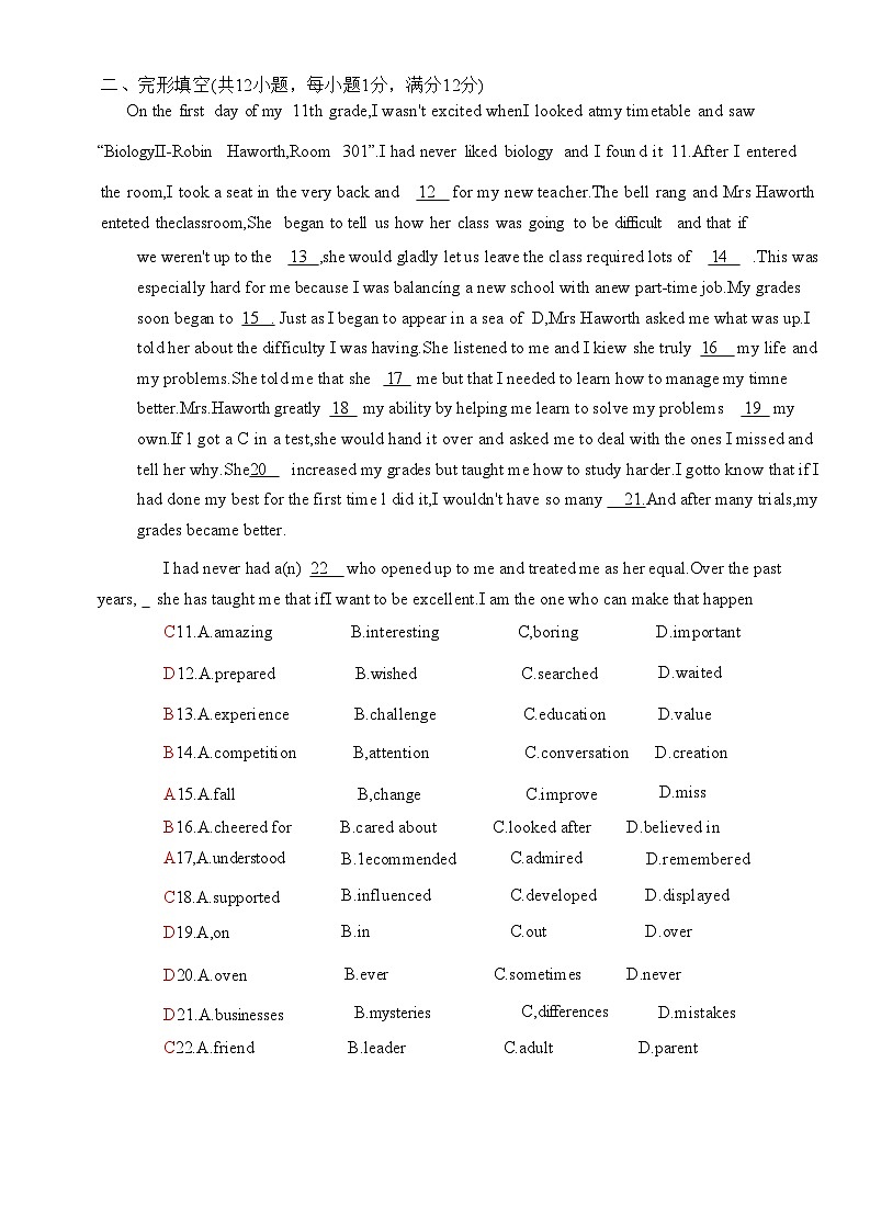 2024-2025常州市田家炳中学第一次月考试卷 答案卷第2页