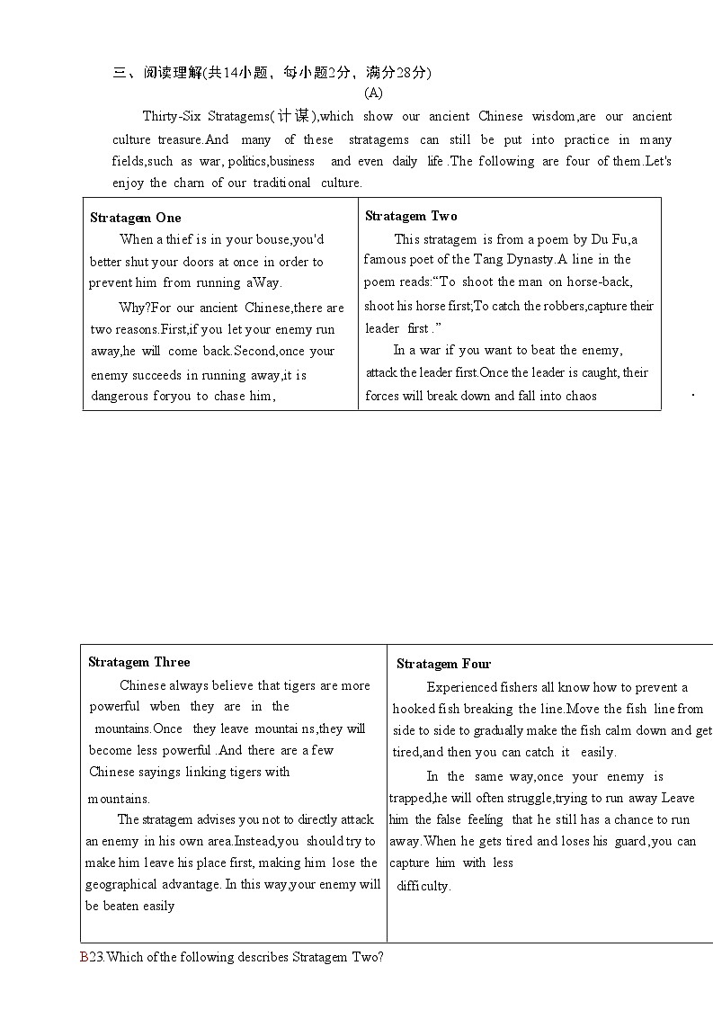 2024-2025常州市田家炳中学第一次月考试卷 答案卷第3页