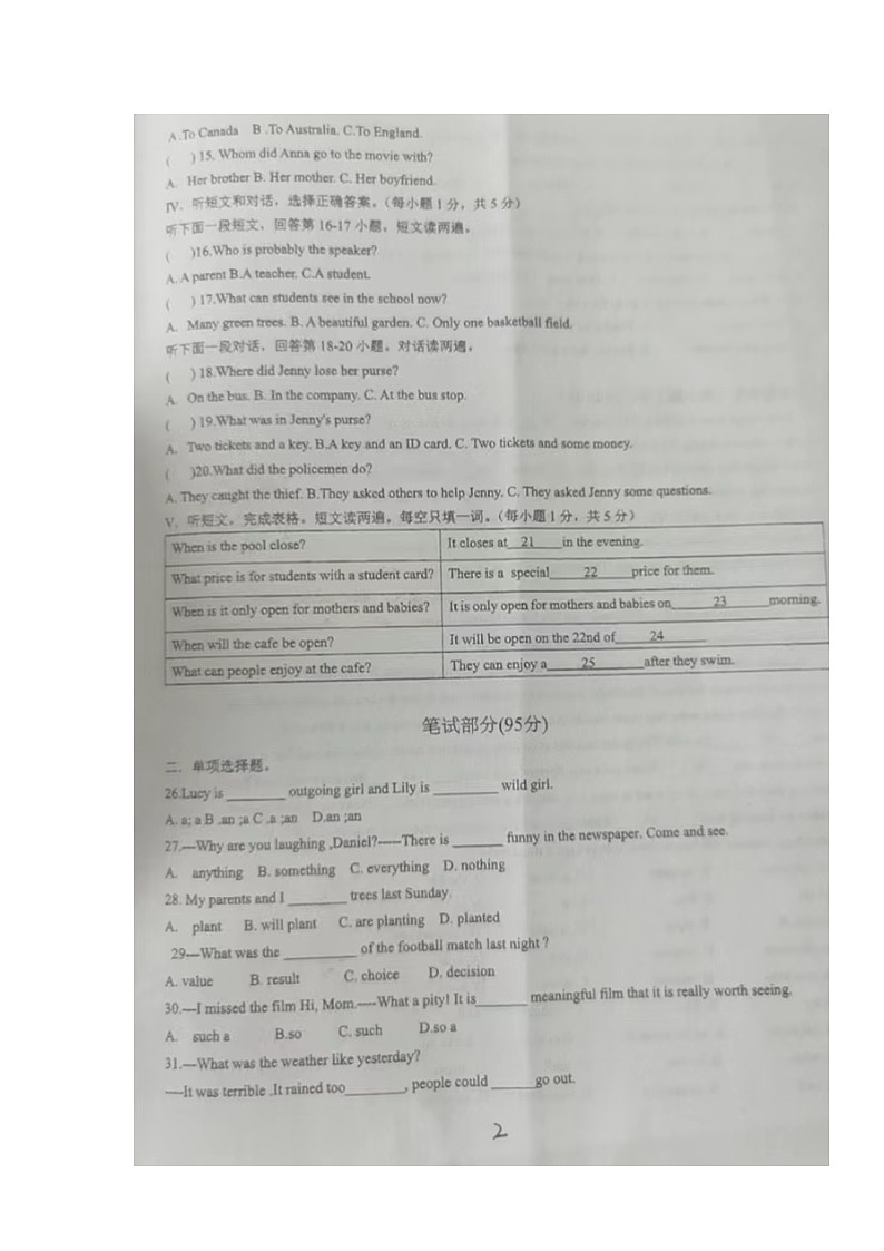 湖北省黄石市十四中教育集团2022-2023学年八年级上学期10月月考英语试题02