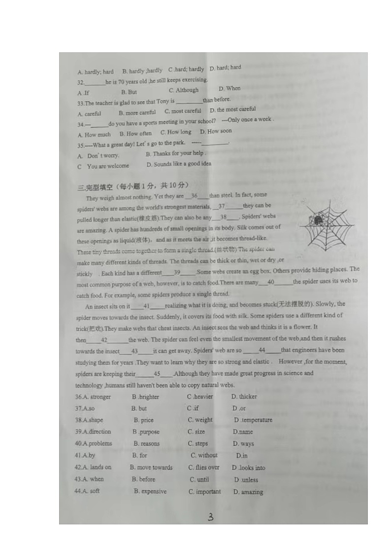 湖北省黄石市十四中教育集团2022-2023学年八年级上学期10月月考英语试题03
