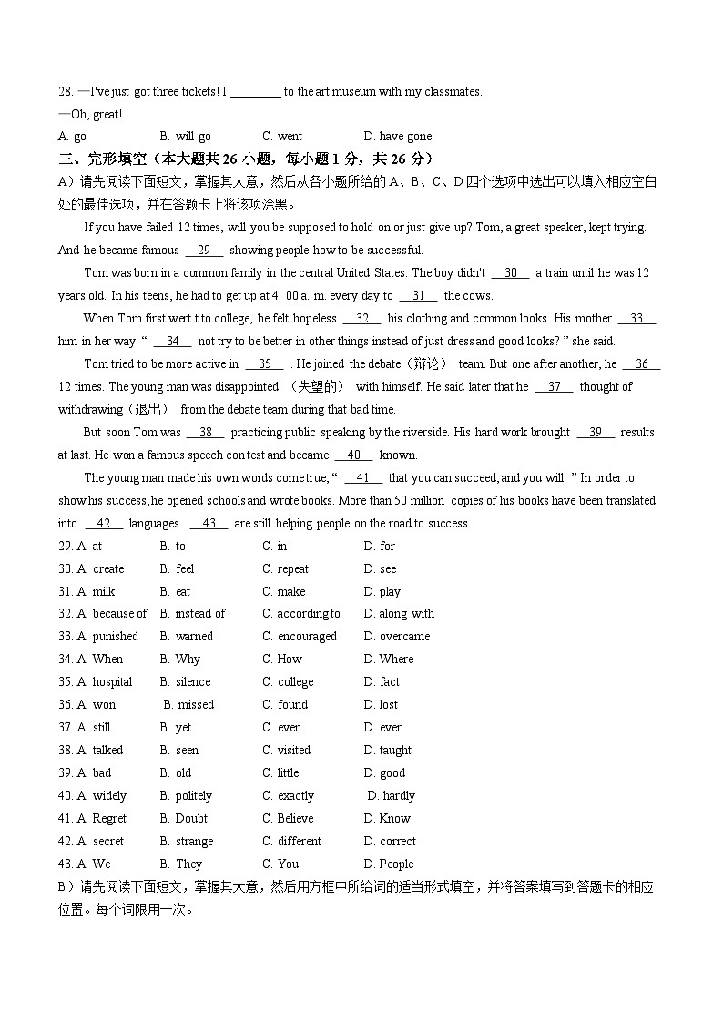 江西省宜春市樟树市2024-2025学年九年级上学期第一次月考英语试题03