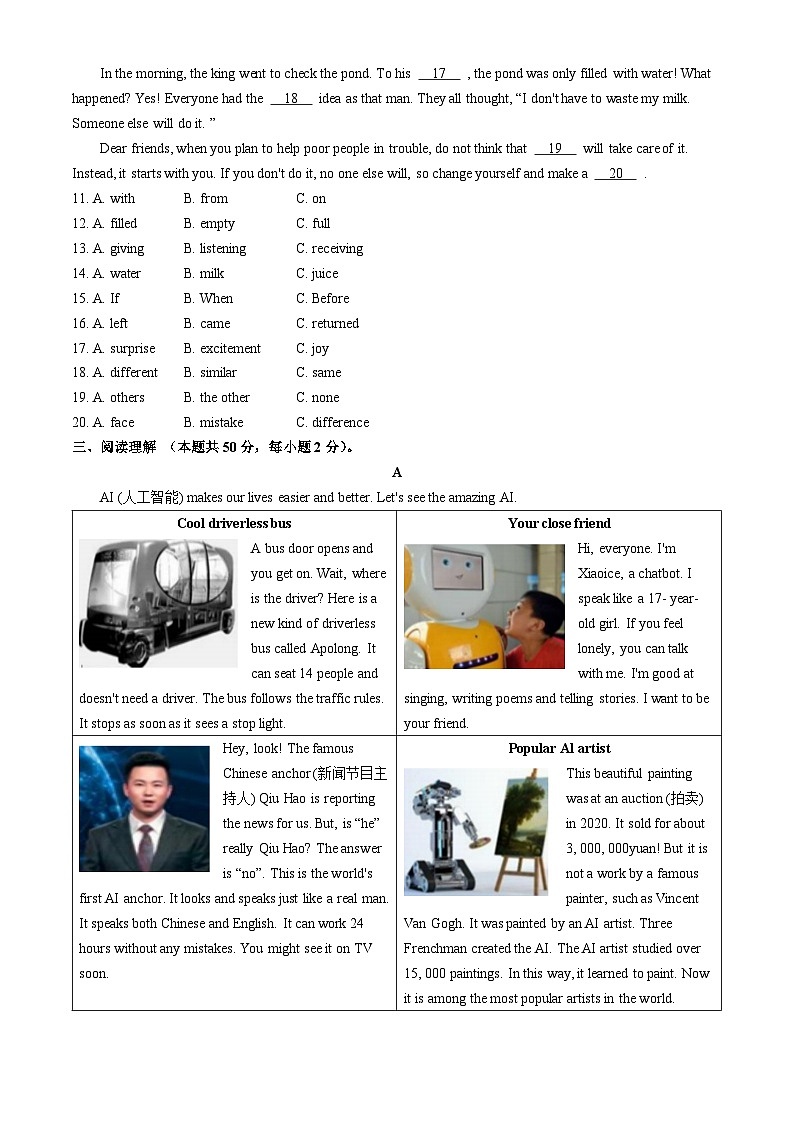 黑龙江省哈尔滨市47中学2024-2025学年八年级上学期9月月考英语试卷第2页