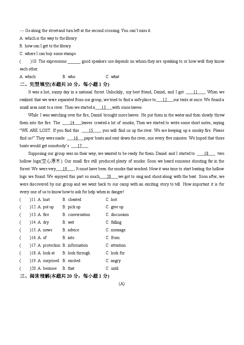 黑龙江省哈尔滨市第四十七中学校2024--2025学年九年级上学期9月月考英语试卷02