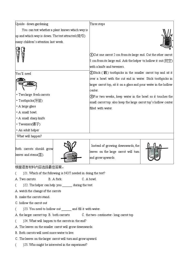 黑龙江省哈尔滨市第四十七中学校2024--2025学年九年级上学期9月月考英语试卷03