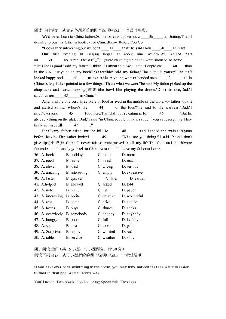 江苏省 南京师范大学附属中学树人学校2024-2025学年八年级上学期10月月考英语试卷02