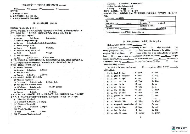 黑龙江省齐齐哈尔市梅里斯达斡尔族区2024-2025学年七年级上学期10月月考英语试题第1页
