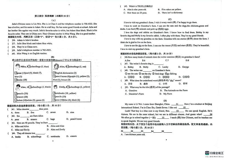 黑龙江省齐齐哈尔市梅里斯达斡尔族区2024-2025学年七年级上学期10月月考英语试题第2页