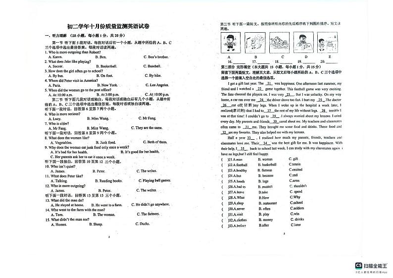 黑龙江省齐齐哈尔市梅里斯达斡尔族区2024-2025学年八年级上学期10月月考英语试题第1页