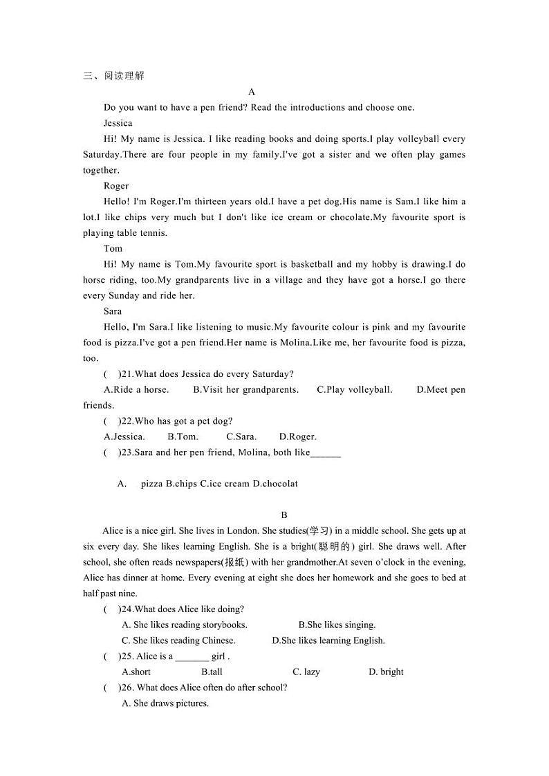 河北省保定市雄县第一初级实验中学2024-2025学年七年级上学期第一次月考英语试题第2页