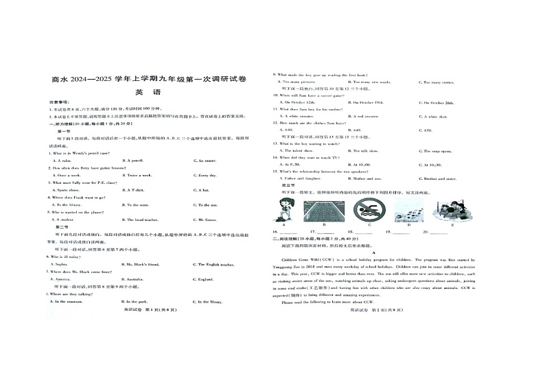 河南省周口市商水县2024-2025学年九年级上学期10月月考英语试题第1页