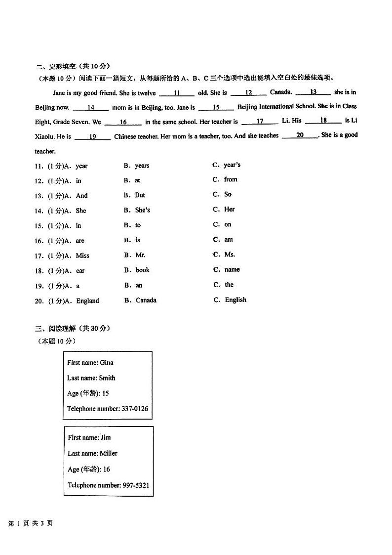 山东省枣庄市峄城区东方学校2024-2025学年七年级上学期10月英语月考卷02