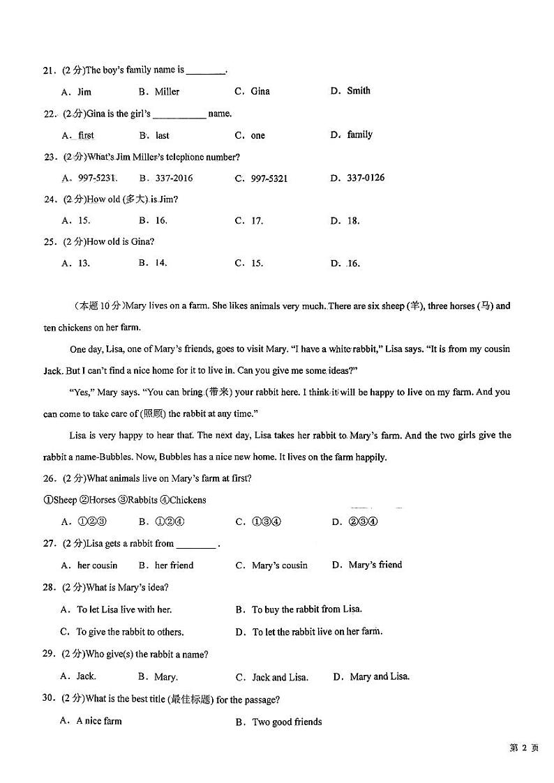 山东省枣庄市峄城区东方学校2024-2025学年七年级上学期10月英语月考卷03