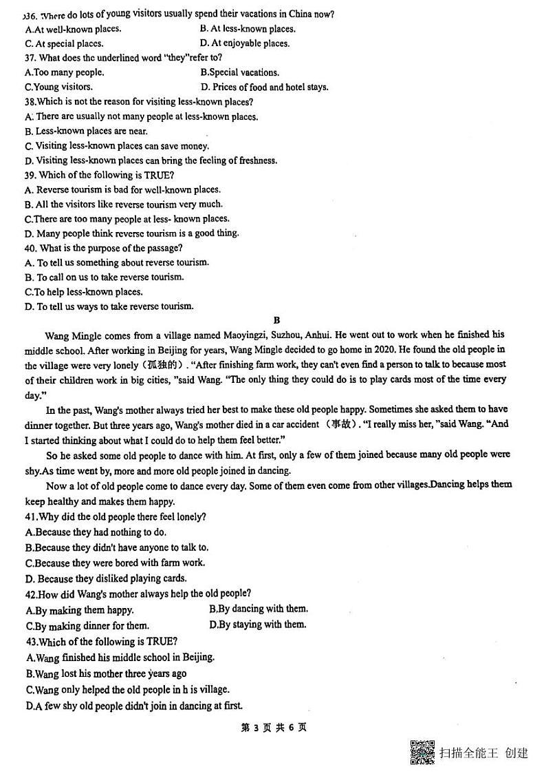 山东省日照市东港区北京路中学2024-2025学年八年级上学期10月月考英语试卷第3页