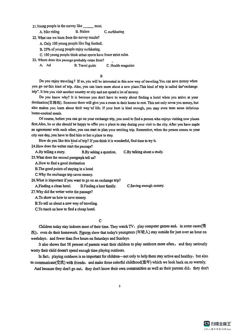 湖南省长沙市长郡双语白石湖实验中学2024-2025学年八年级上学期英语第一次月考试卷第3页