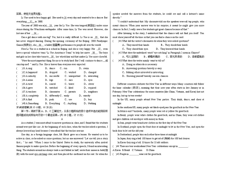 九年级英语8K第2页