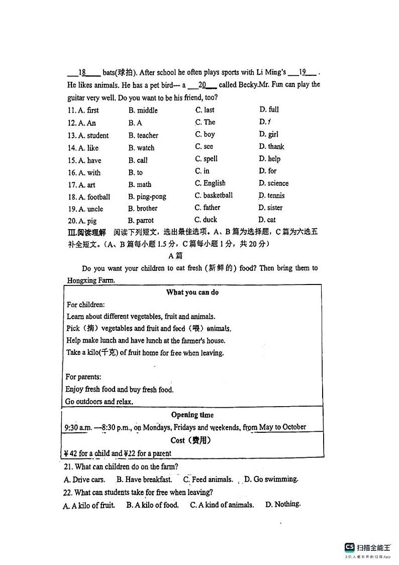 山东省青岛市城阳区青岛培文实验学校2024-2025学年七年级上学期10月月考英语试题第2页