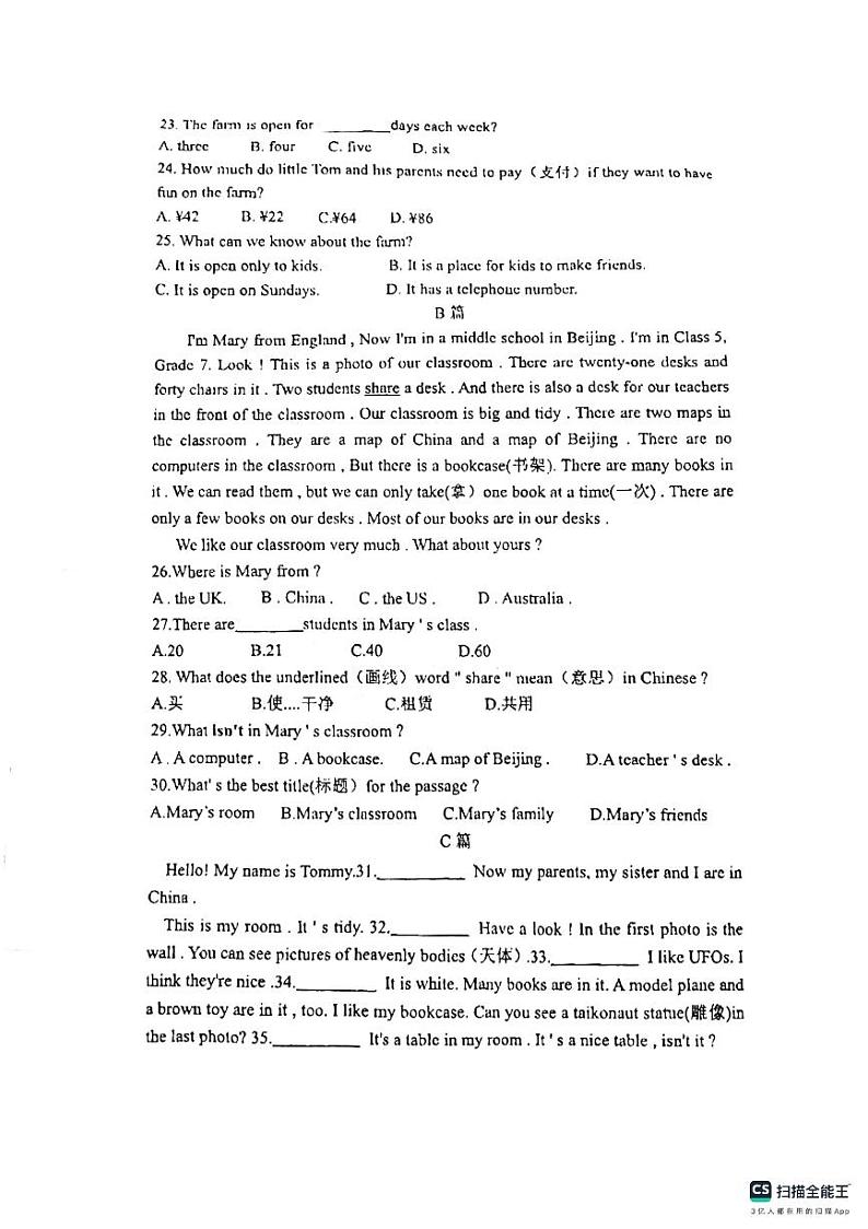 山东省青岛市城阳区青岛培文实验学校2024-2025学年七年级上学期10月月考英语试题第3页