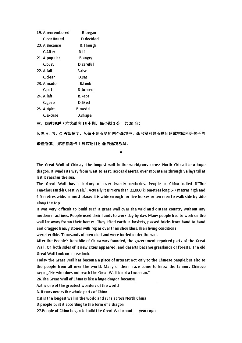 天津市2024-2025学年上学期九年级英语第一次月考试题03