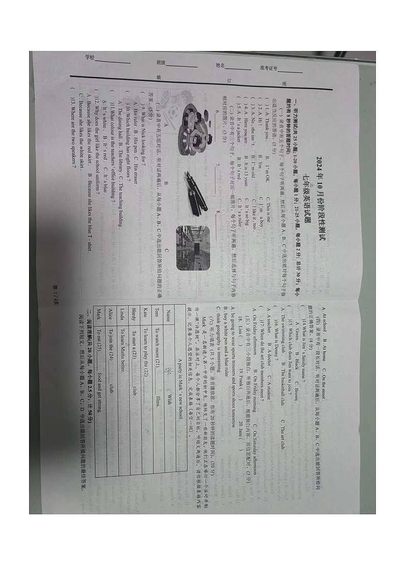山东省德州市德城区德州市第十中学2024-2025学年七年级上学期10月月考英语试题第1页