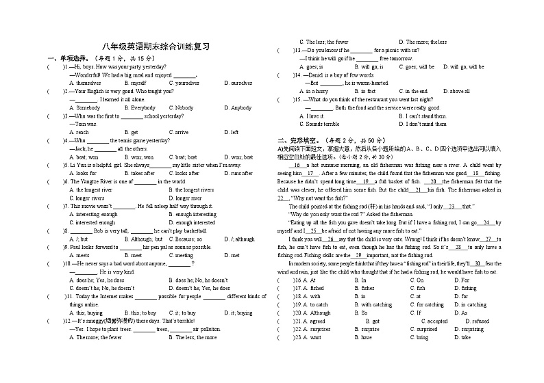 期末综合训练复习2024-2025学年人教版英语八年级上册第1页