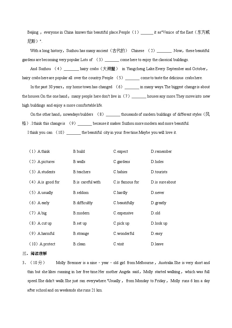 广东省肇庆市第一中学2023-2024学年上学期八年级10月期中英语试题（含答案）02