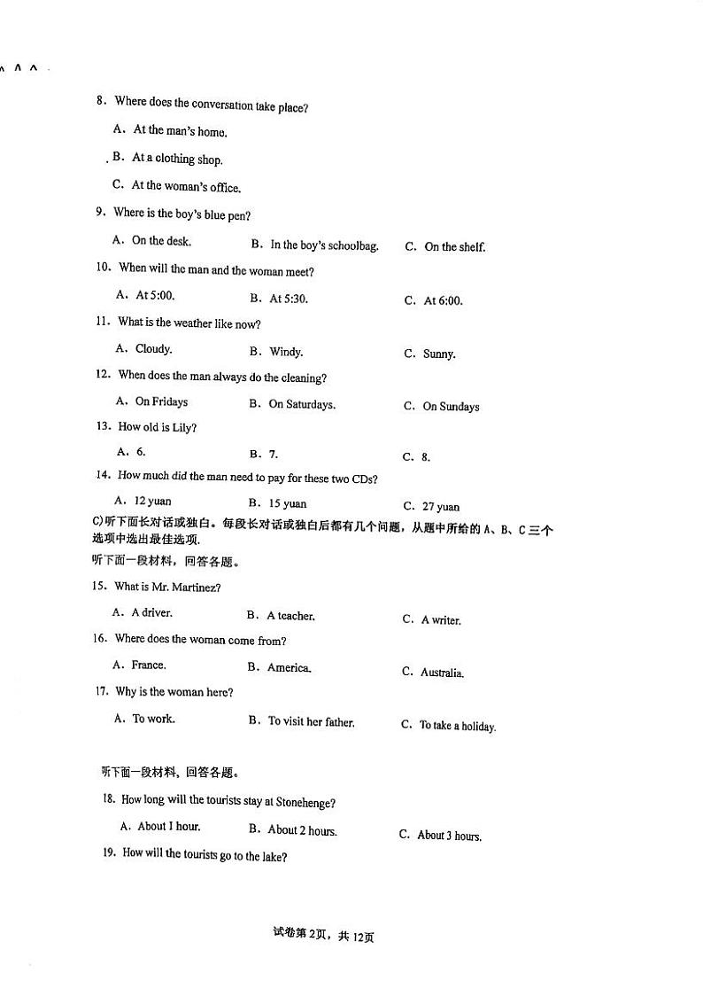天津市武清区杨村第六中学2024-2025学年九年级上学期九月考英语试题第2页