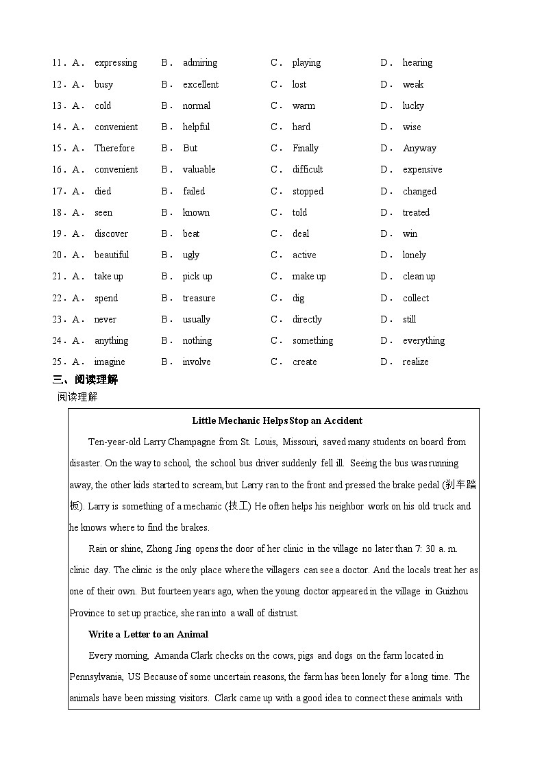 湖北省武汉市一初慧泉中学2024-2025学年九年级上学期9月月考英语试卷第3页