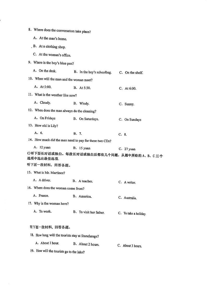 天津市武清区杨村第六中学2024-2025学年九年级上学期九月考英语试题第2页