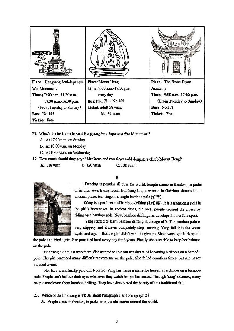 湖南省长沙市雅礼教育集团2024-2025学年九年级上学期10月月考联考英语试题第2页