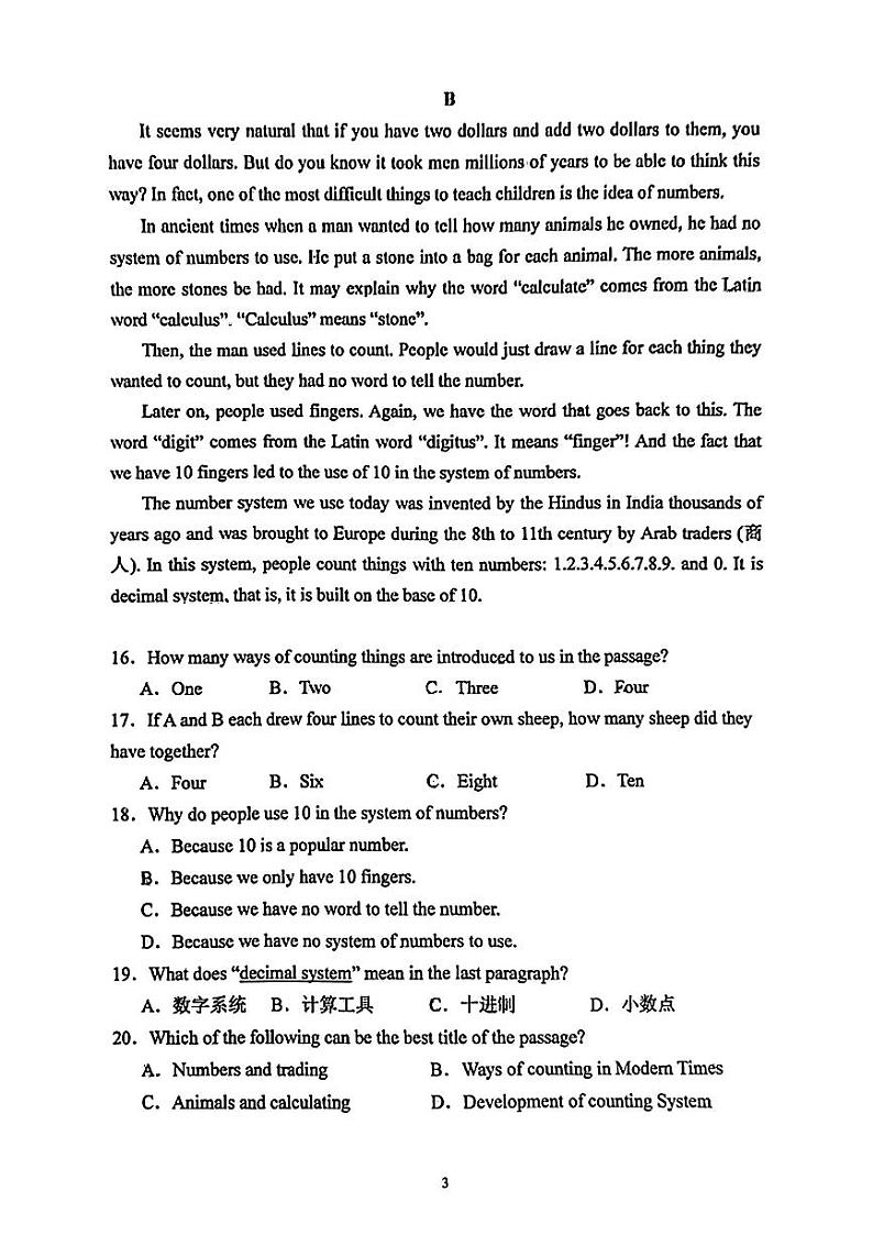 广东省深圳市龙岗中学等校2024-2025年八年级上第一次月考英语试题第3页