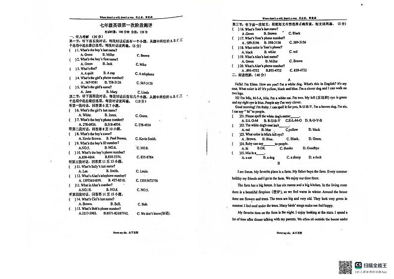 河南省郑州市中原区育华学校2024-2025学年七年级上学期10月月考英语试题第1页