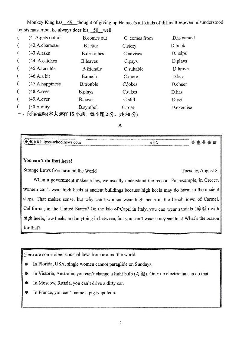广东省中山市一中集团2024-2025学年九年级上学期10月整理英语试卷02